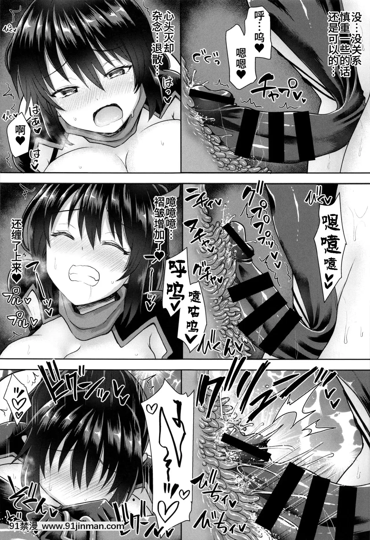 [燃烧的中国鸟对] [Pamu no Nest (Koppamu)] 逃离绝京飞法术 Max Hua Niku Yue Tunnel [DL 版]【r18 漫画】