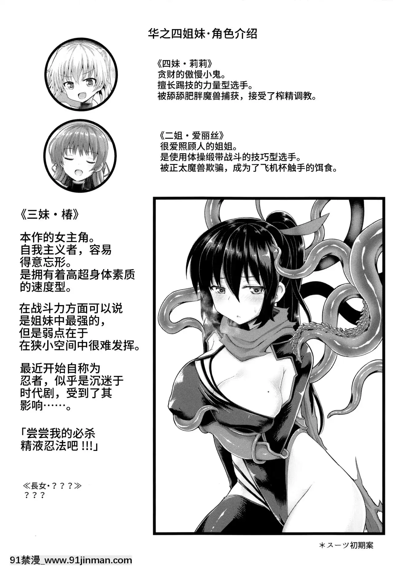 [燃烧的中国鸟对] [Pamu no Nest (Koppamu)] 逃离绝京飞法术 Max Hua Niku Yue Tunnel [DL 版]【r18 漫画】