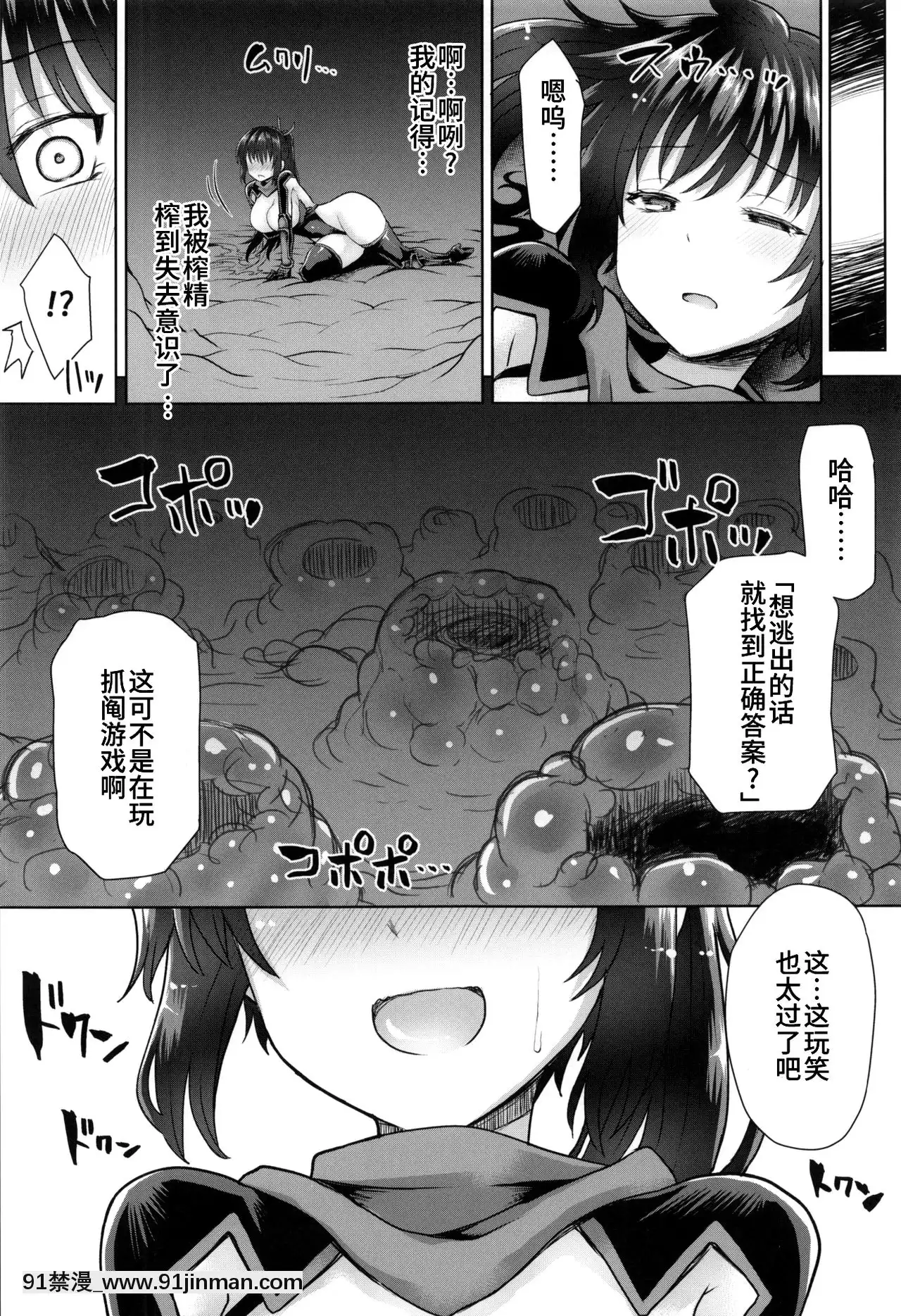 [燃烧的中国鸟对] [Pamu no Nest (Koppamu)] 逃离绝京飞法术 Max Hua Niku Yue Tunnel [DL 版]【r18 漫画】