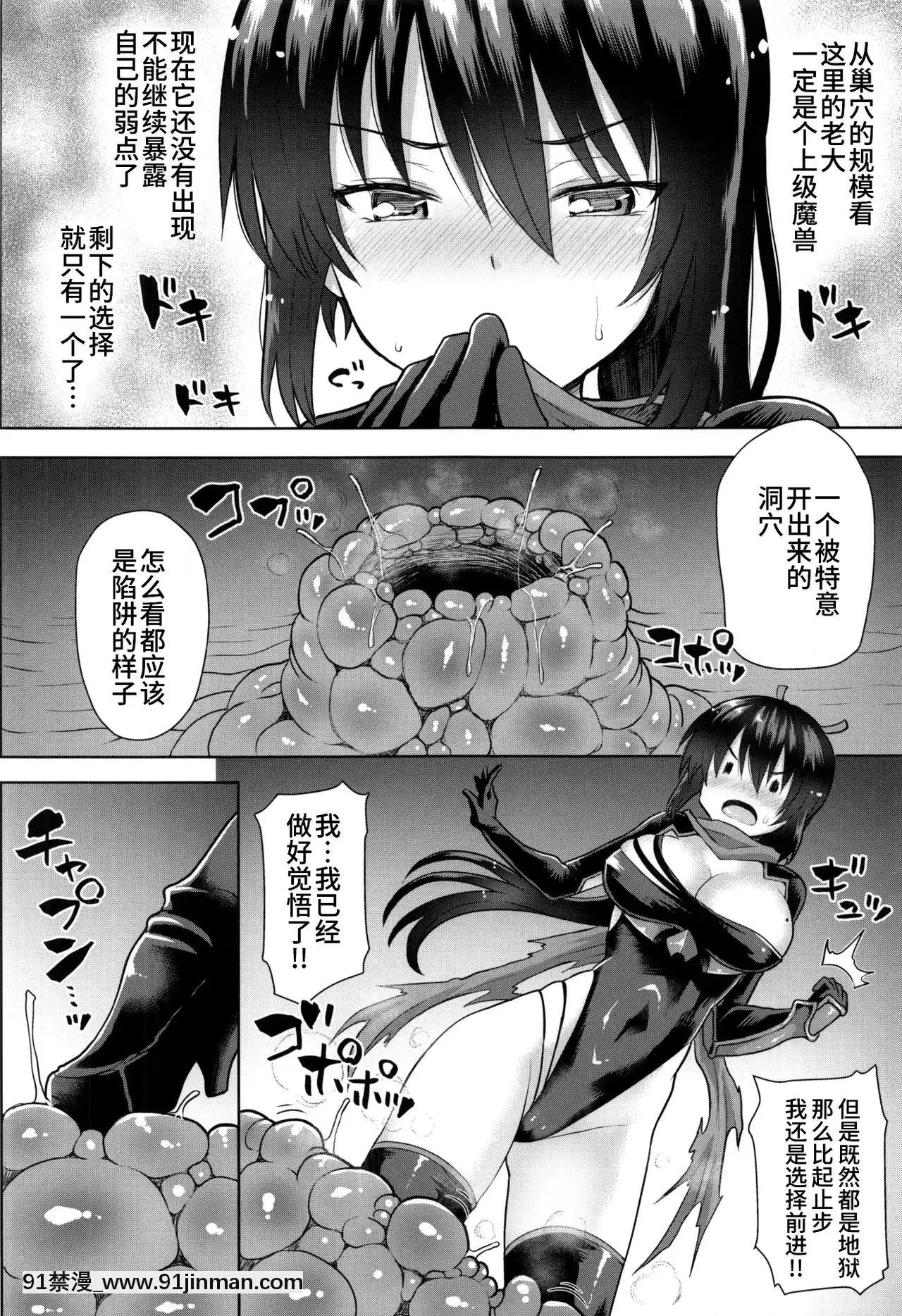 [燃烧的中国鸟对] [Pamu no Nest (Koppamu)] 逃离绝京飞法术 Max Hua Niku Yue Tunnel [DL 版]【r18 漫画】