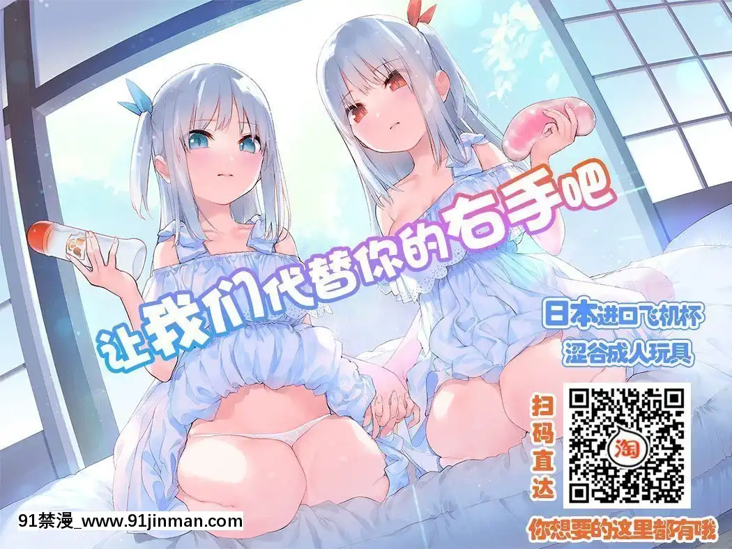 [不咕鸟汉化组][不懂的人（炒年糕）]魔法少女，身心都完成了洗脑，沦为杂鱼手下[nas1160 3 18h]