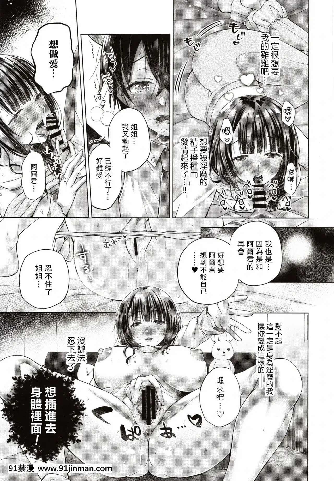 [路過的騎士漢化組](C97)[SEM;COLON(みつきつみ)]転生インキュバスは隣のお姉ちゃんを孕ませたい[topito couvre feu 18h]