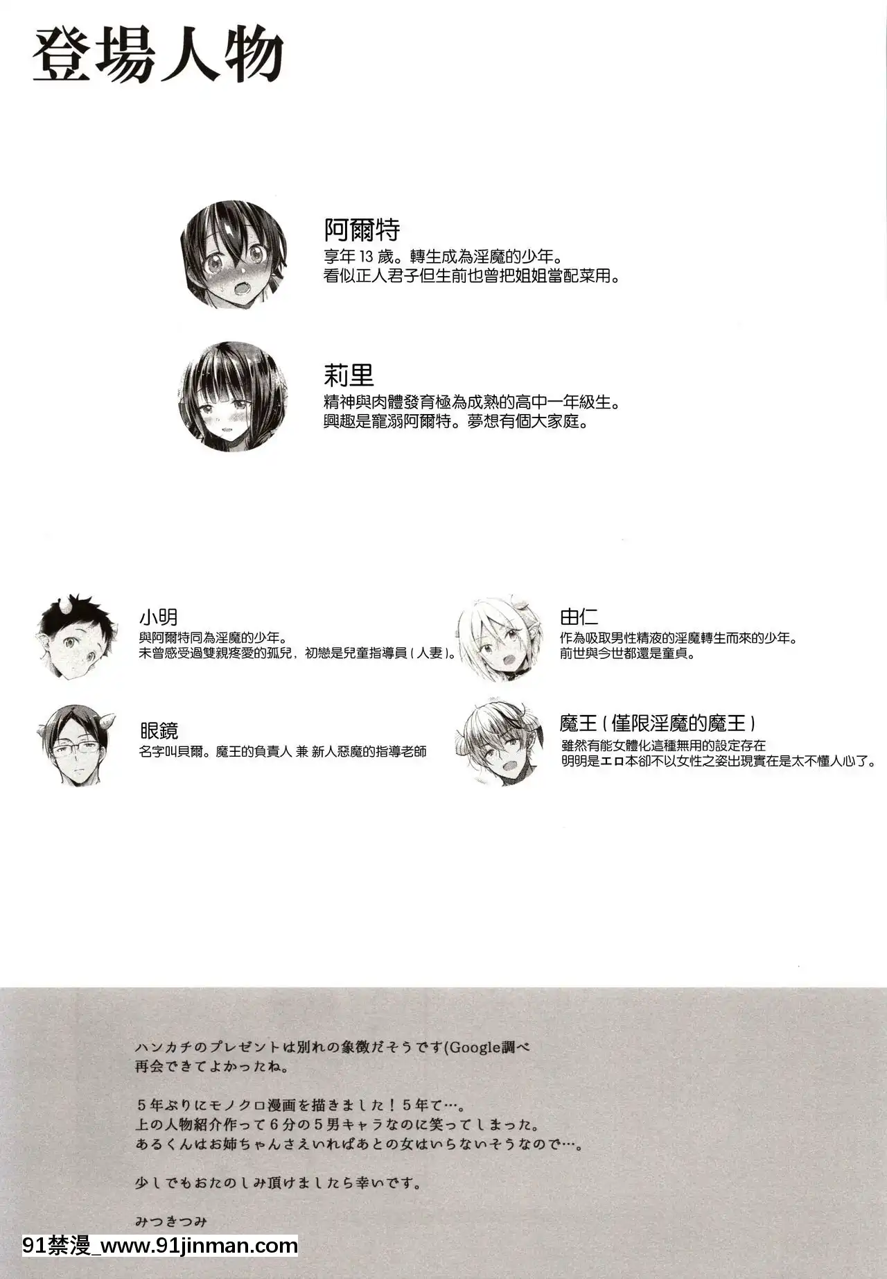 [路過的騎士漢化組](C97)[SEM;COLON(みつきつみ)]転生インキュバスは隣のお姉ちゃんを孕ませたい[topito couvre feu 18h]