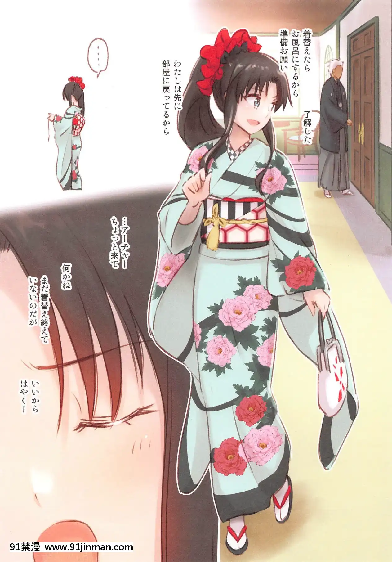(SuperROOT4to52019)[すのーりっち(いいだ豊雪)]一枝濃艶(Fatestaynight)[h漫 naruto]