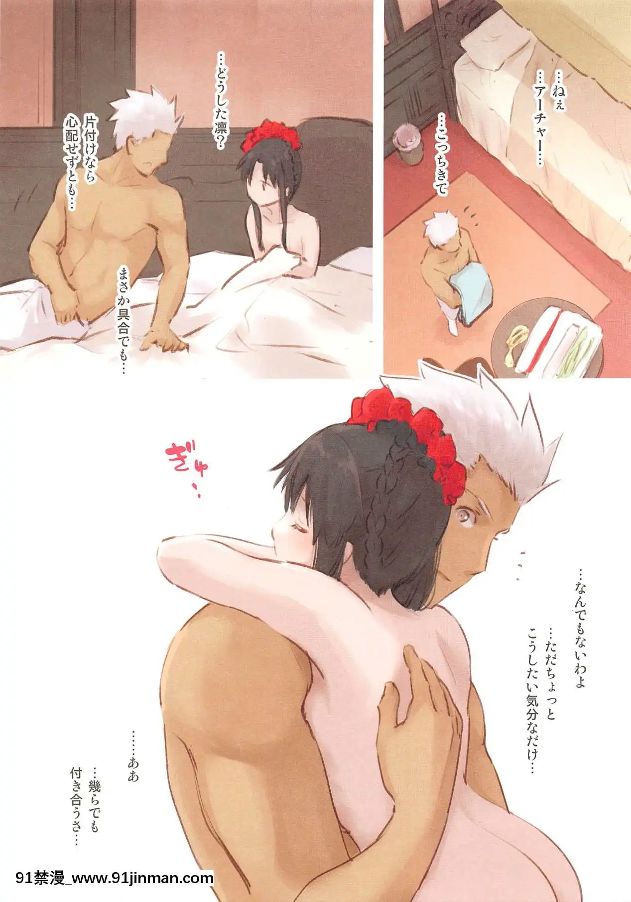 (SuperROOT4to52019)[すのーりっち(いいだ豊雪)]一枝濃艶(Fatestaynight)[h漫 naruto]
