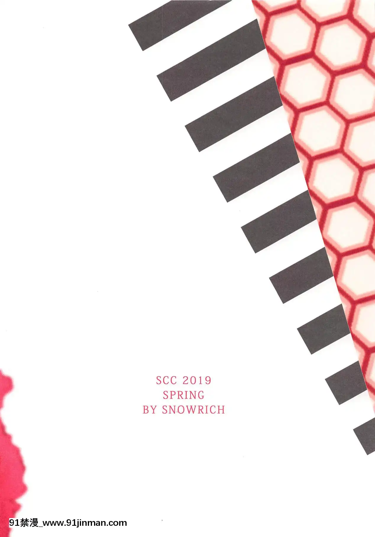 (SuperROOT4to52019)[すのーりっち(いいだ豊雪)]一枝濃艶(Fatestaynight)[h漫 naruto]
