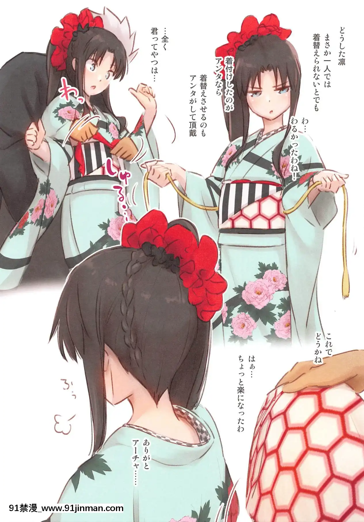 (SuperROOT4to52019)[すのーりっち(いいだ豊雪)]一枝濃艶(Fatestaynight)[h漫 naruto]