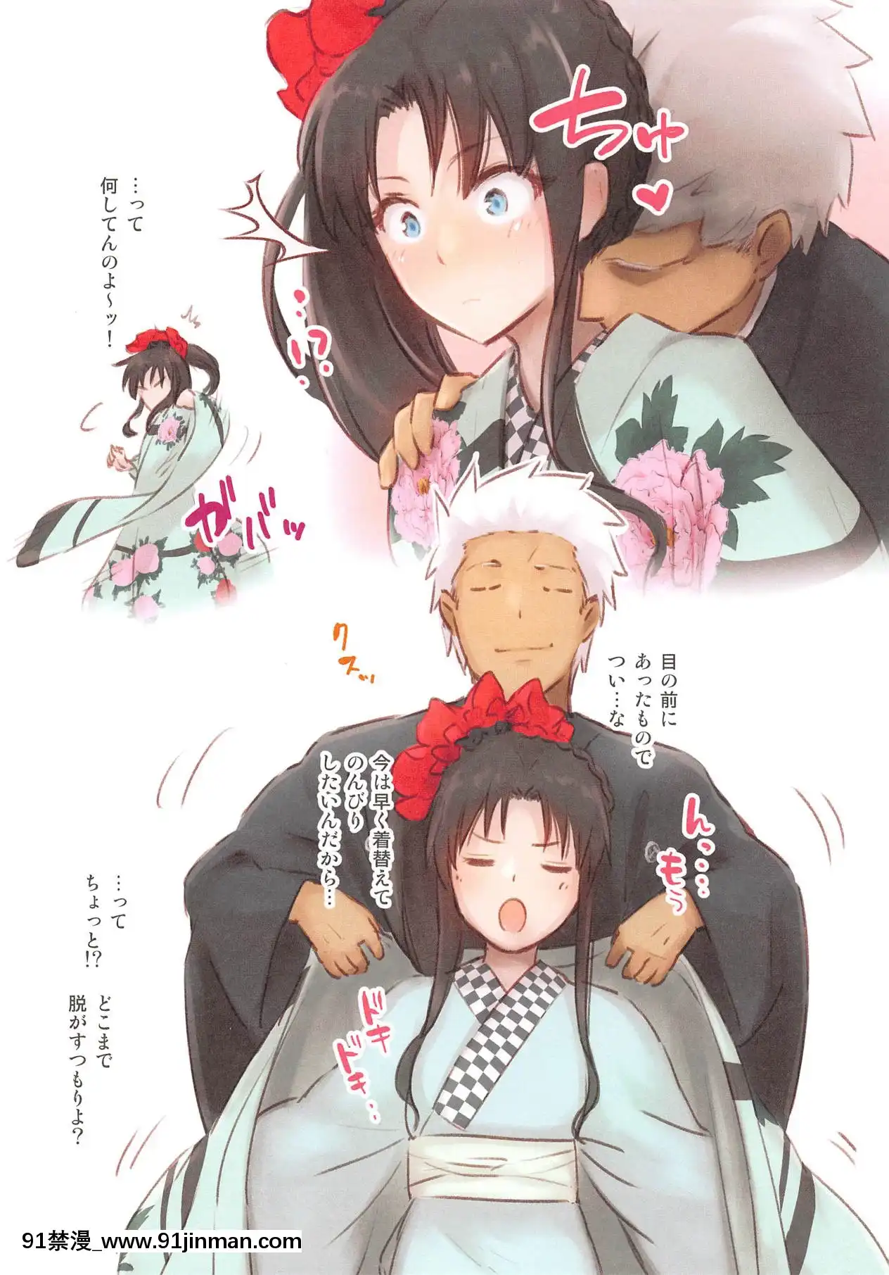 (SuperROOT4to52019)[すのーりっち(いいだ豊雪)]一枝濃艶(Fatestaynight)[h漫 naruto]