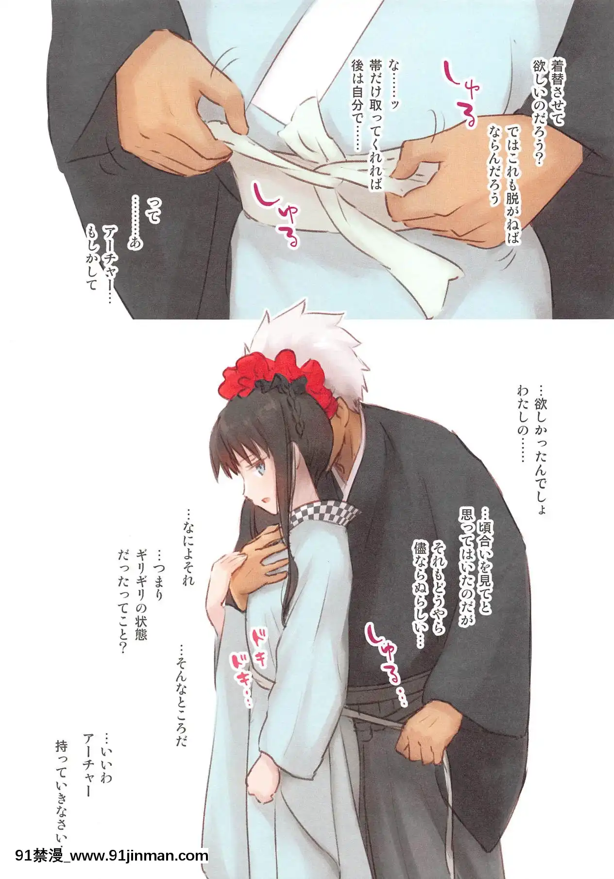 (SuperROOT4to52019)[すのーりっち(いいだ豊雪)]一枝濃艶(Fatestaynight)[h漫 naruto]