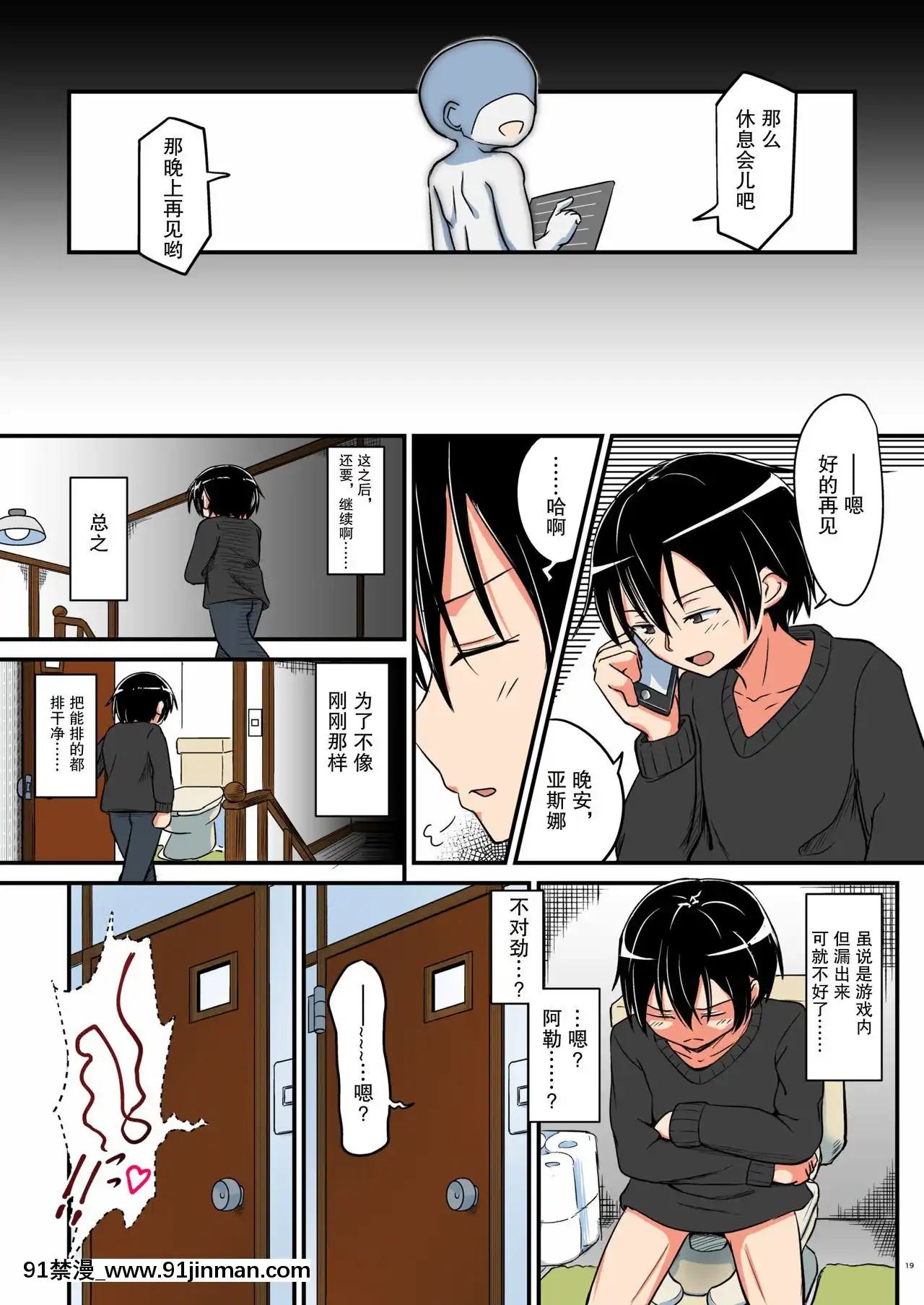 [不可視漢化][埋まり屋(D-2)]キリ娘ルートAnother#03～快楽調教・アナル開発編～(ソードアート・オンライン)[18h cet france]
