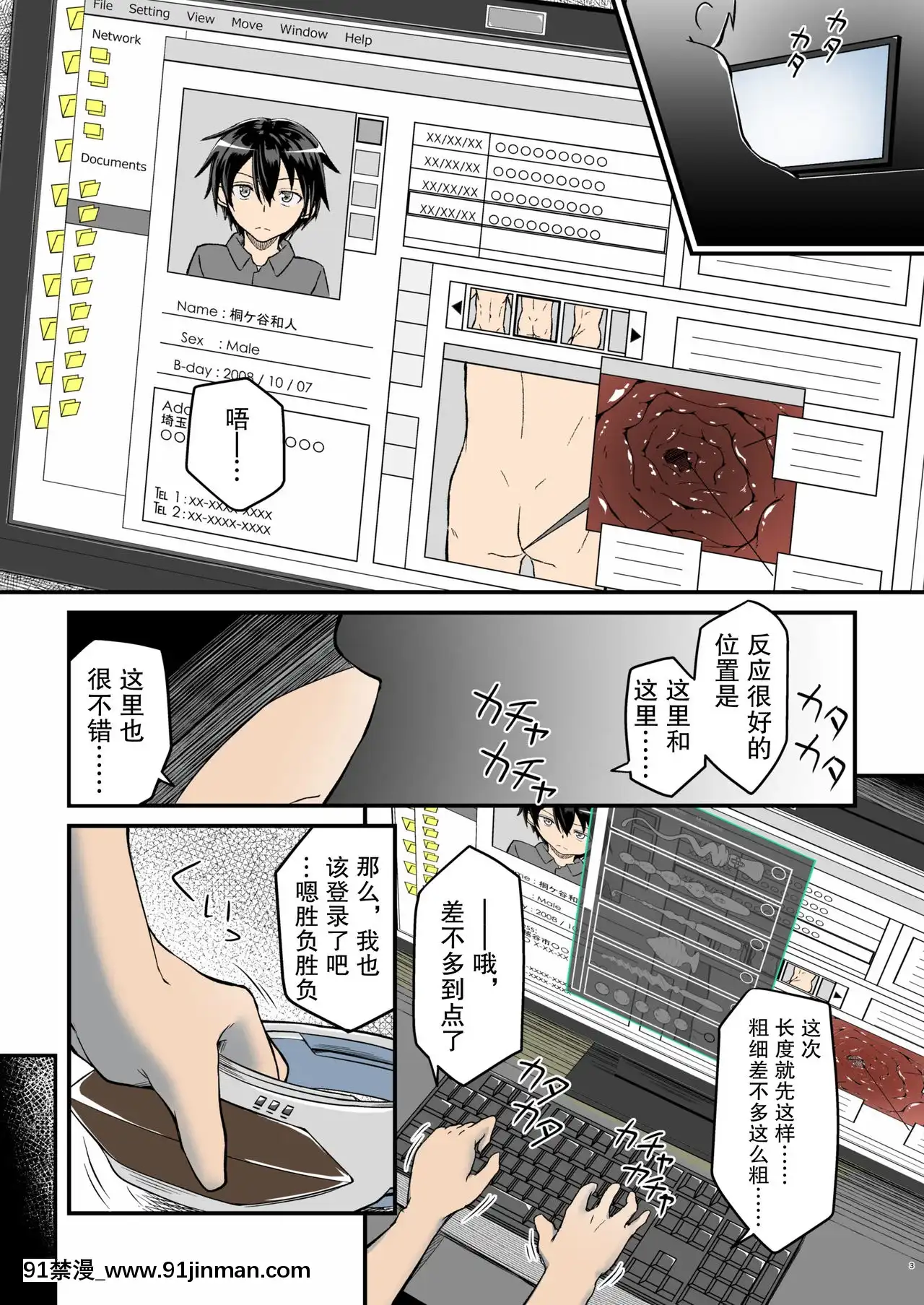 [不可視漢化][埋まり屋(D-2)]キリ娘ルートAnother#03～快楽調教・アナル開発編～(ソードアート・オンライン)[18h cet france]