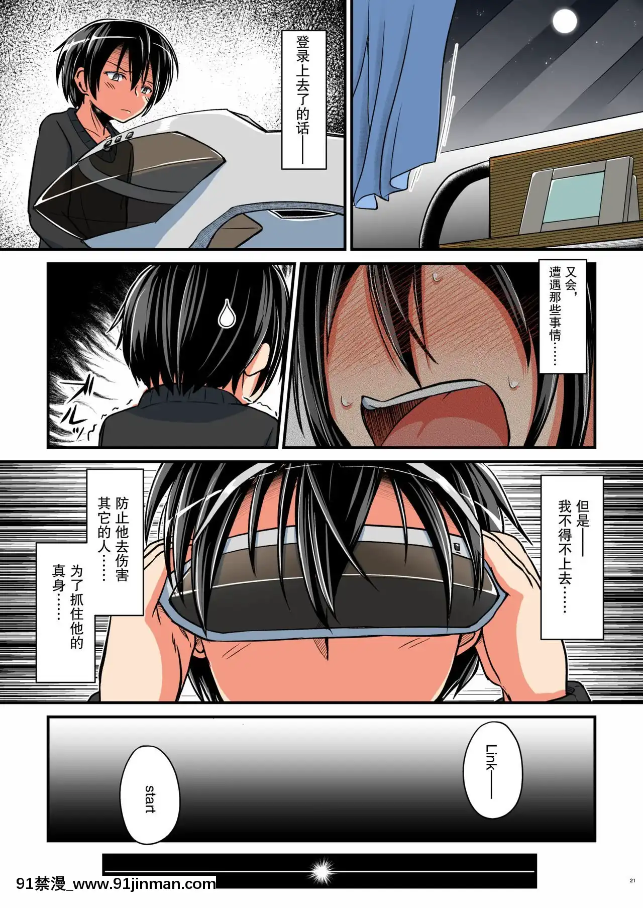 [不可視漢化][埋まり屋(D-2)]キリ娘ルートAnother#03～快楽調教・アナル開発編～(ソードアート・オンライン)[18h cet france]