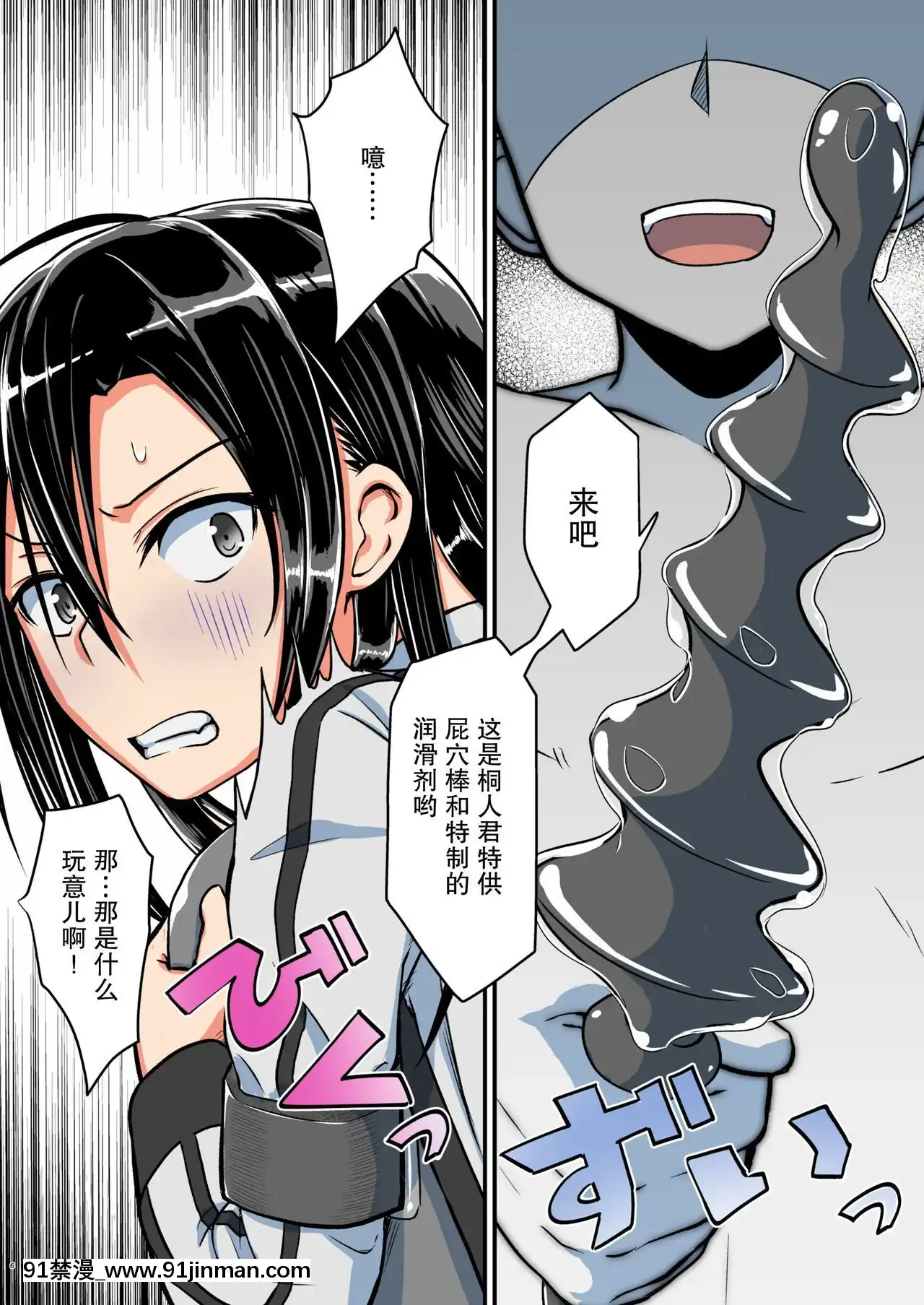 [不可視漢化][埋まり屋(D-2)]キリ娘ルートAnother#03～快楽調教・アナル開発編～(ソードアート・オンライン)[18h cet france]
