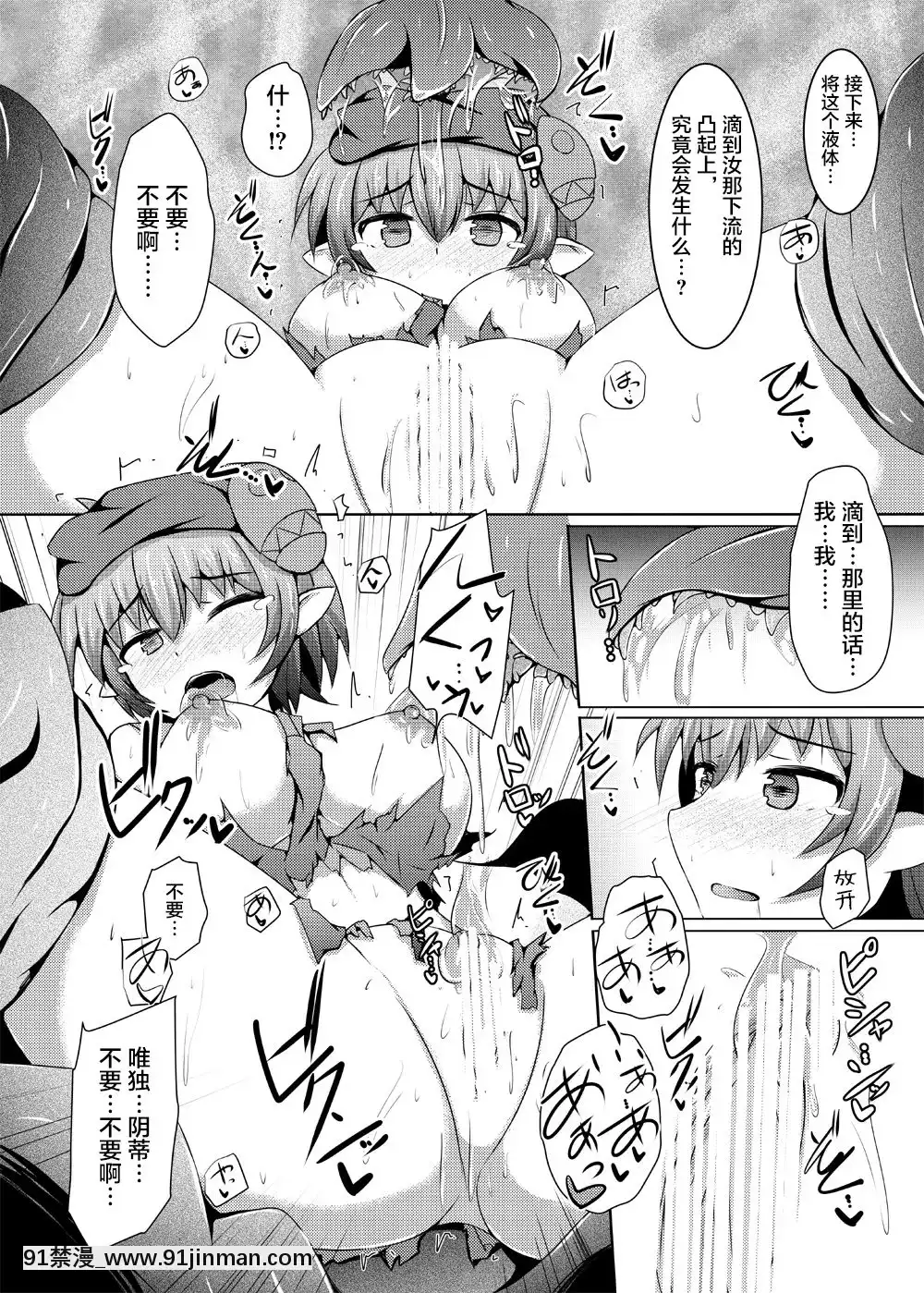 [不咕鳥漢化組][下り坂ガードレール(しらそ)]駆錬輝晶クォルタアメテュス#11[DL版][h漫 中文字幕i]