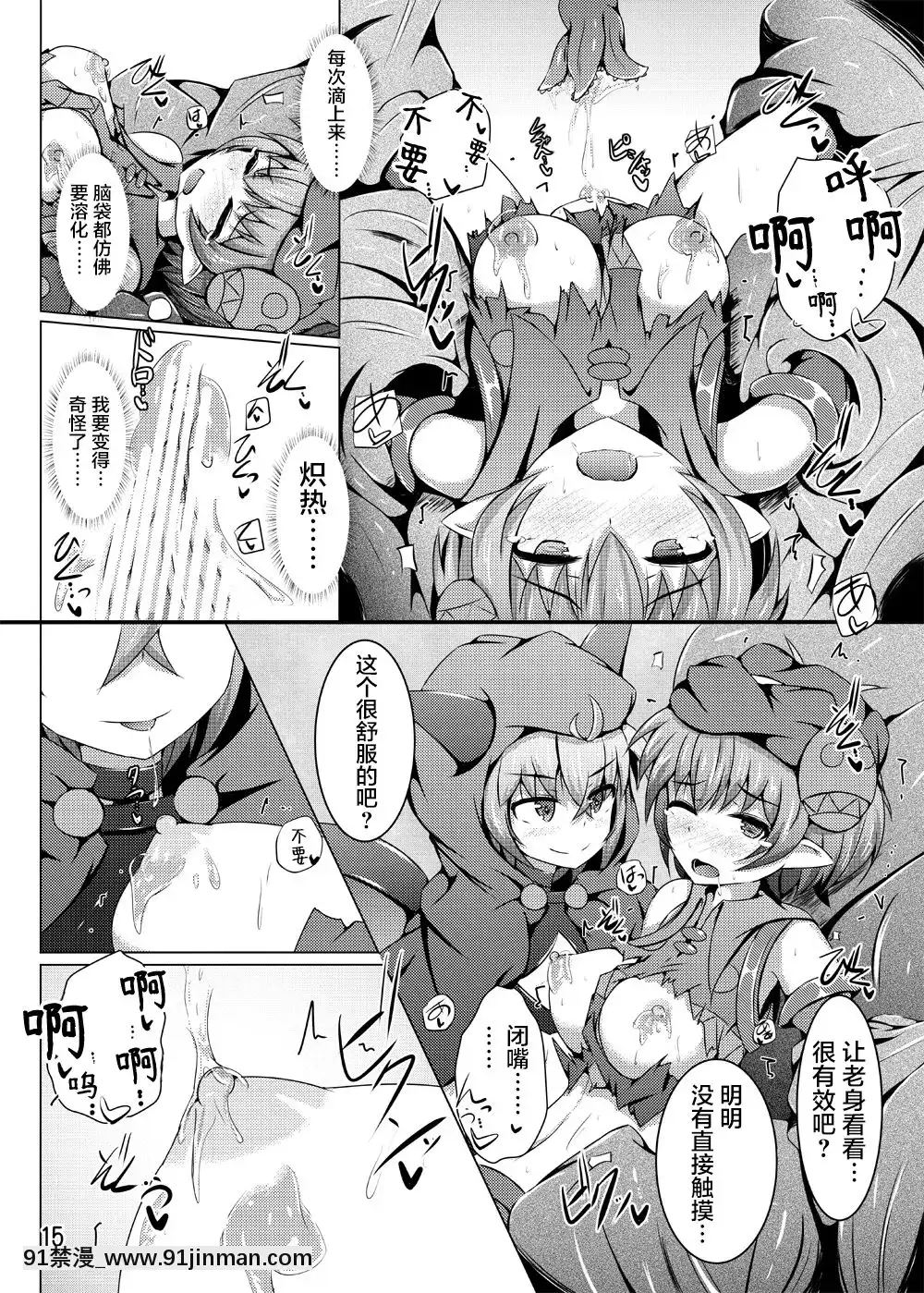 [不咕鳥漢化組][下り坂ガードレール(しらそ)]駆錬輝晶クォルタアメテュス#11[DL版][h漫 中文字幕i]