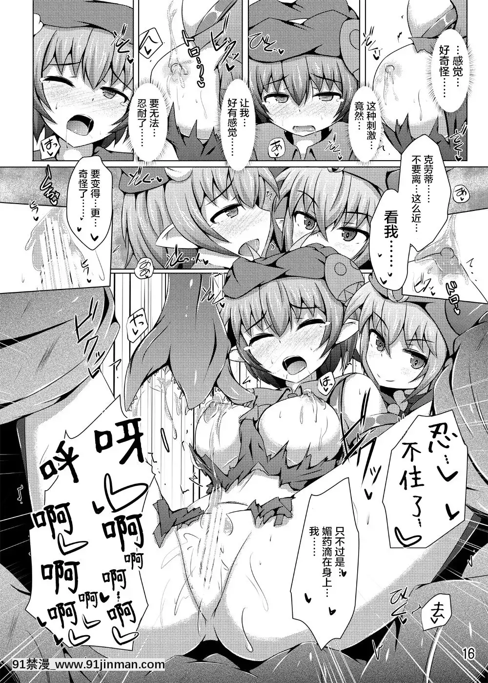 [不咕鳥漢化組][下り坂ガードレール(しらそ)]駆錬輝晶クォルタアメテュス#11[DL版][h漫 中文字幕i]
