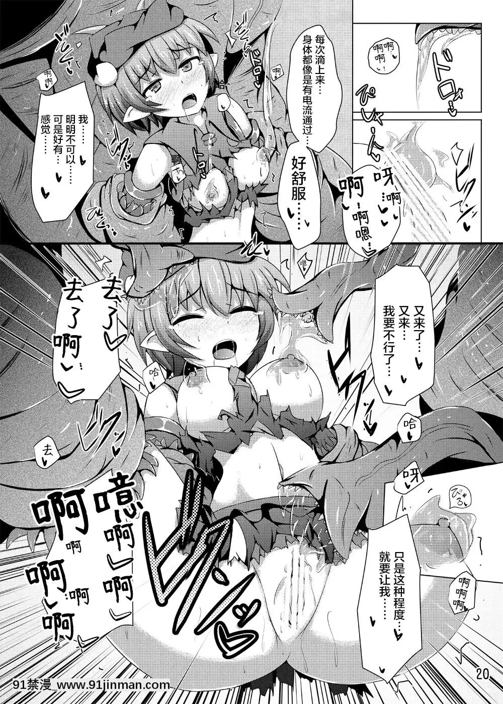 [不咕鳥漢化組][下り坂ガードレール(しらそ)]駆錬輝晶クォルタアメテュス#11[DL版][h漫 中文字幕i]