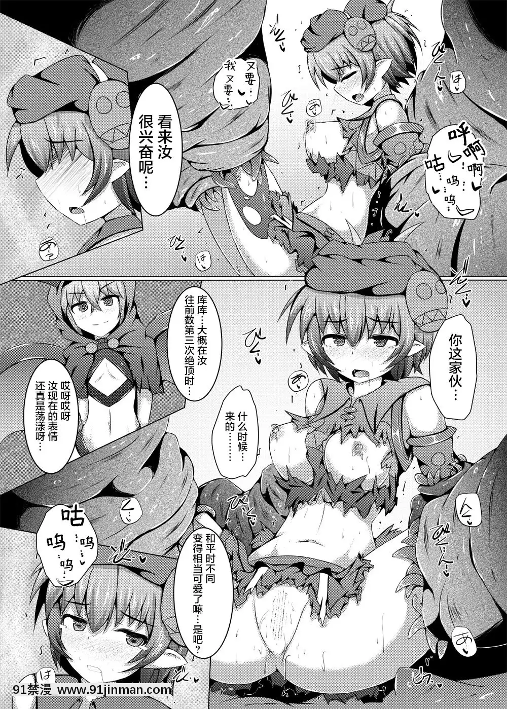 [不咕鳥漢化組][下り坂ガードレール(しらそ)]駆錬輝晶クォルタアメテュス#11[DL版][h漫 中文字幕i]