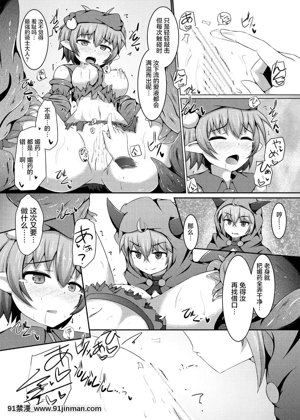 [不咕鳥漢化組][下り坂ガードレール(しらそ)]駆錬輝晶クォルタアメテュス#11[DL版][h漫 中文字幕i]
