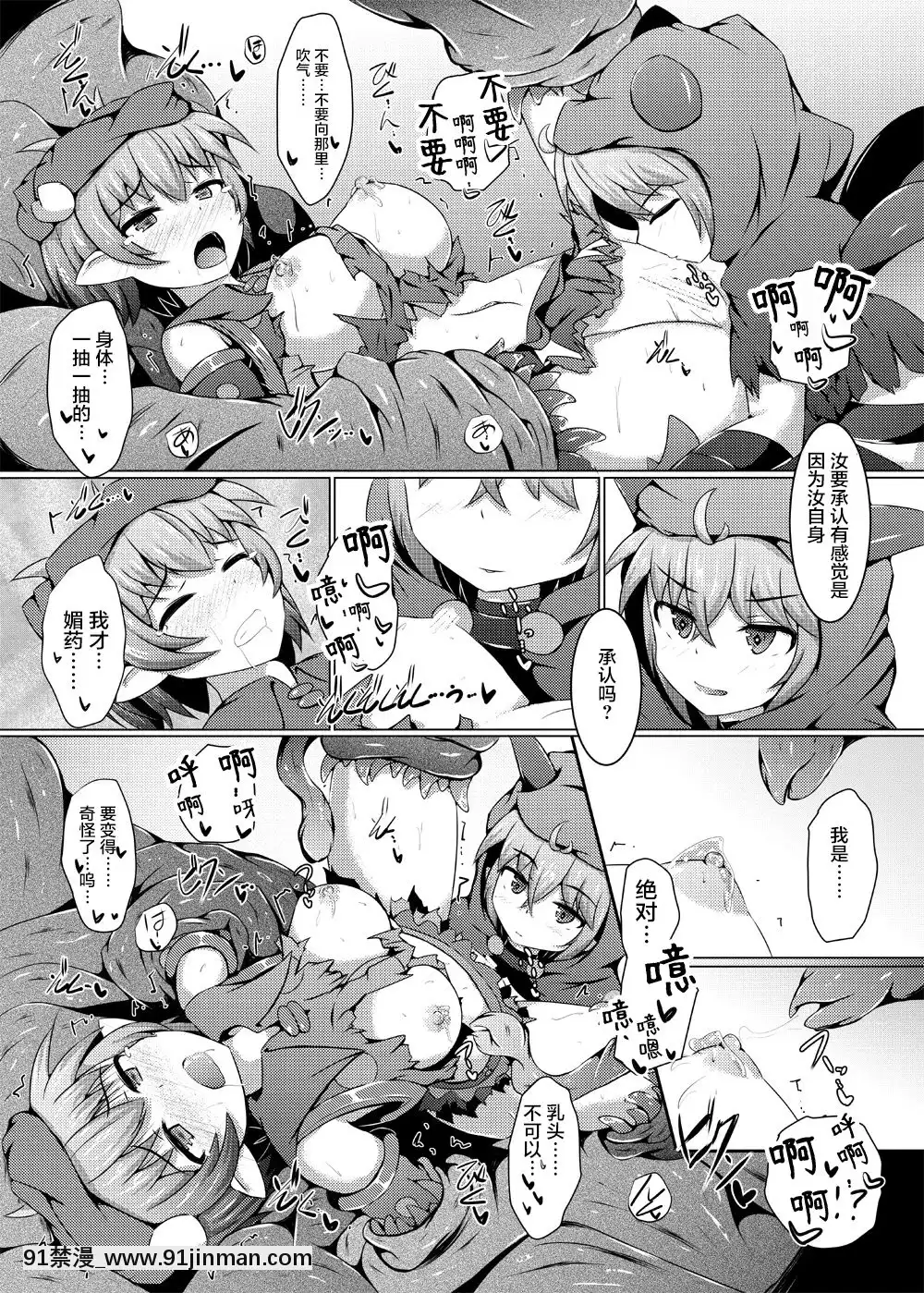[不咕鳥漢化組][下り坂ガードレール(しらそ)]駆錬輝晶クォルタアメテュス#11[DL版][h漫 中文字幕i]