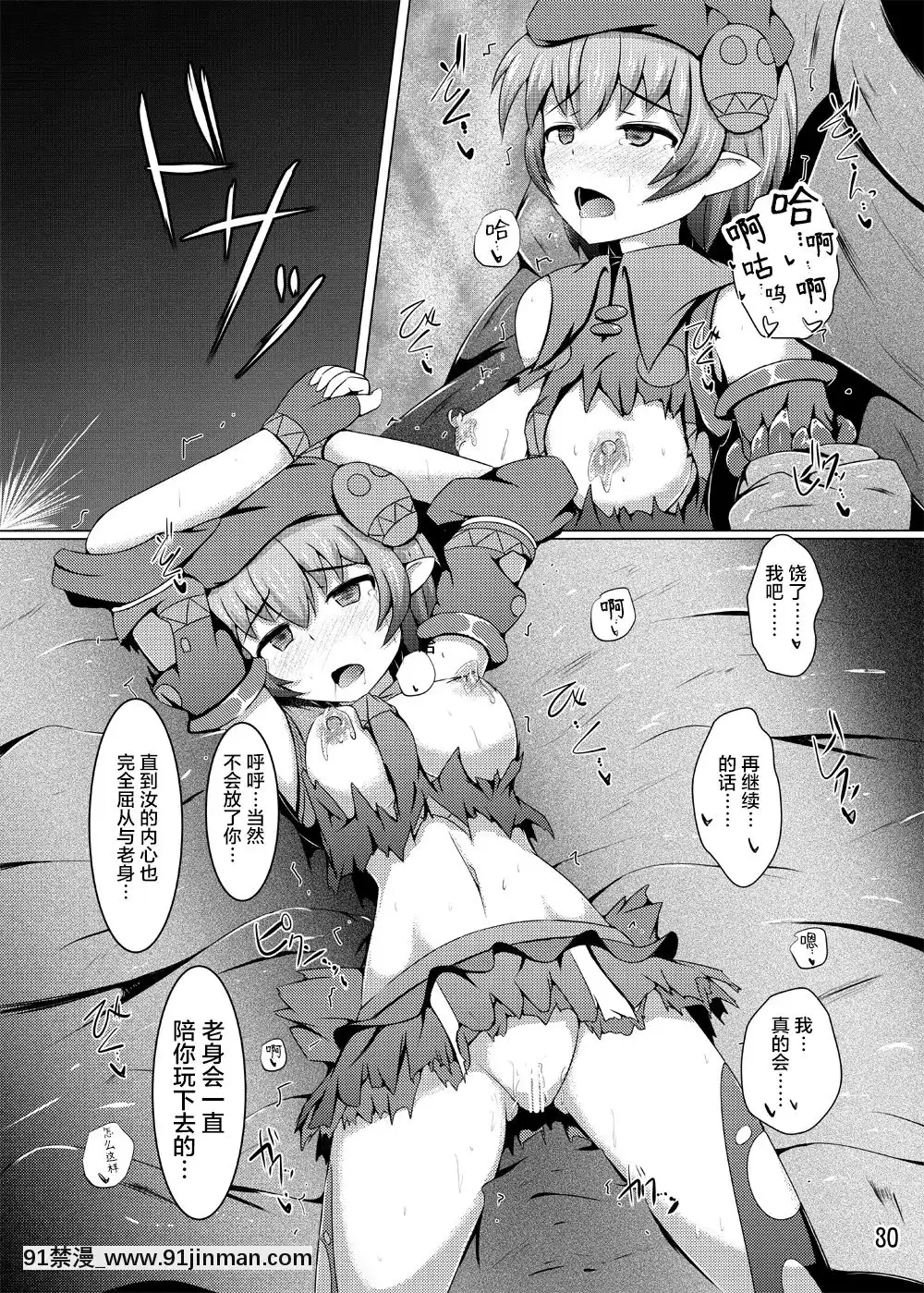 [不咕鳥漢化組][下り坂ガードレール(しらそ)]駆錬輝晶クォルタアメテュス#11[DL版][h漫 中文字幕i]