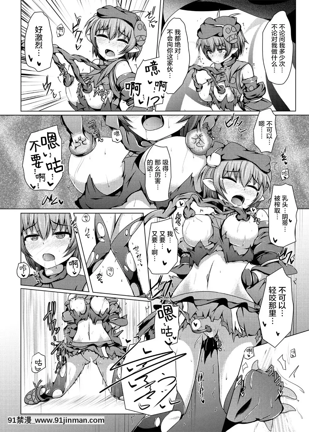 [不咕鳥漢化組][下り坂ガードレール(しらそ)]駆錬輝晶クォルタアメテュス#11[DL版][h漫 中文字幕i]