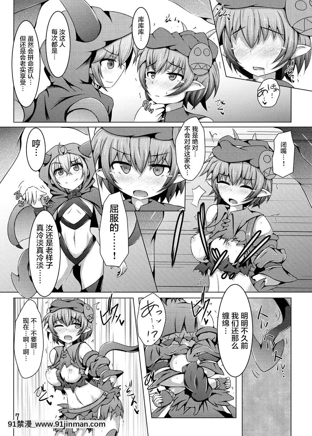 [不咕鳥漢化組][下り坂ガードレール(しらそ)]駆錬輝晶クォルタアメテュス#11[DL版][h漫 中文字幕i]