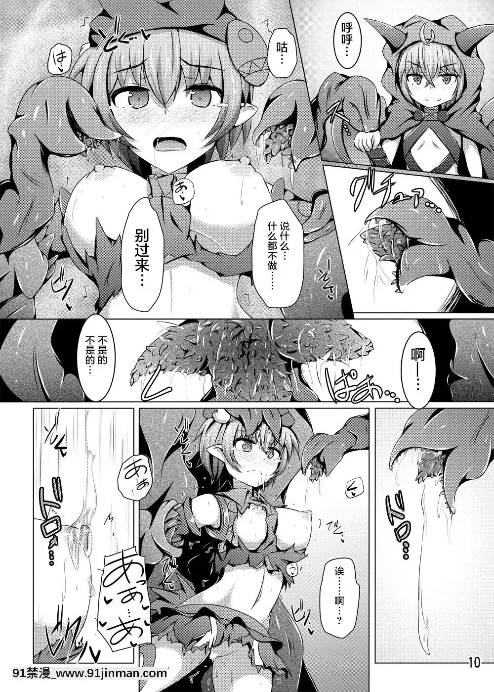 [不咕鳥漢化組][下り坂ガードレール(しらそ)]駆錬輝晶クォルタアメテュス#11[DL版][h漫 中文字幕i]
