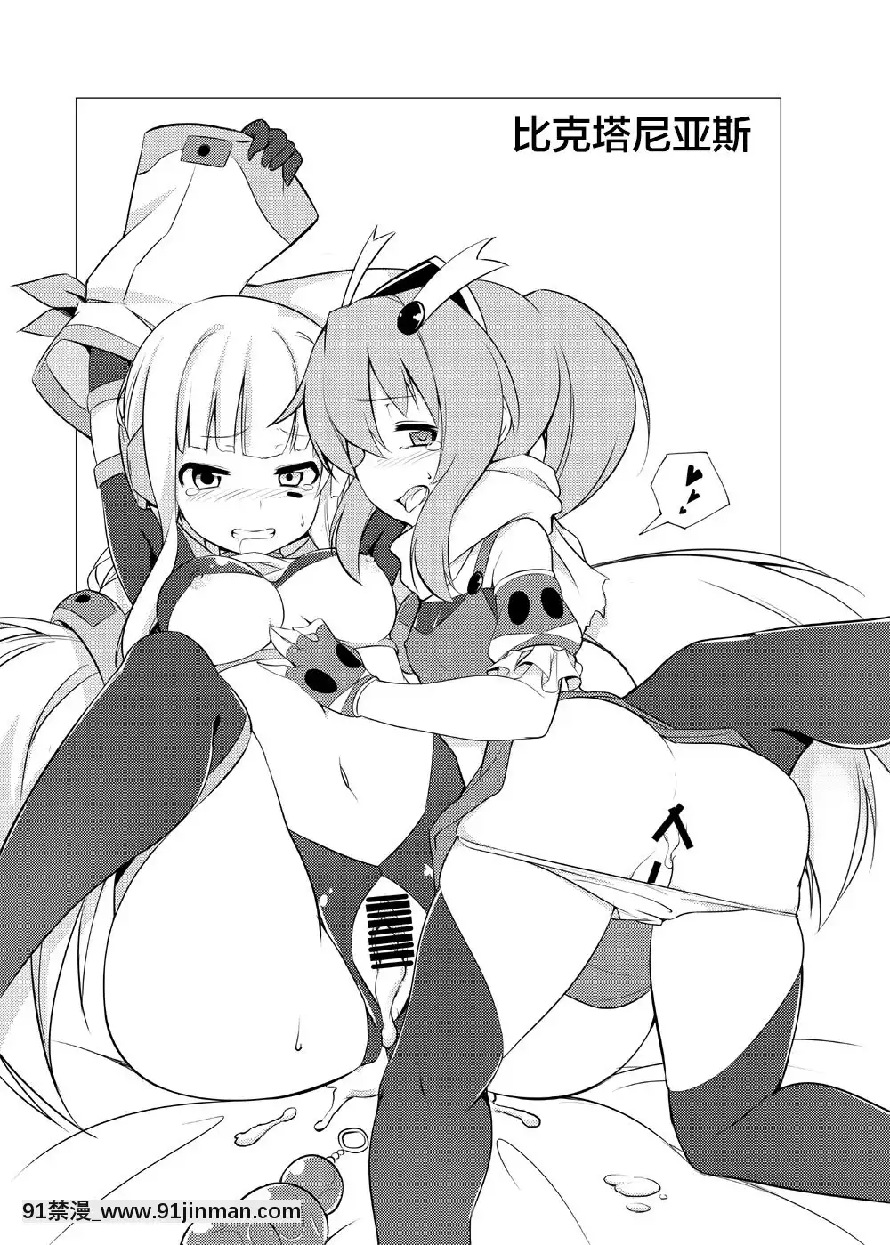 [不咕鳥漢化組][下り坂ガードレール(しらそ)]駆錬輝晶クォルタアメテュス#8[DL版][18 h漫]