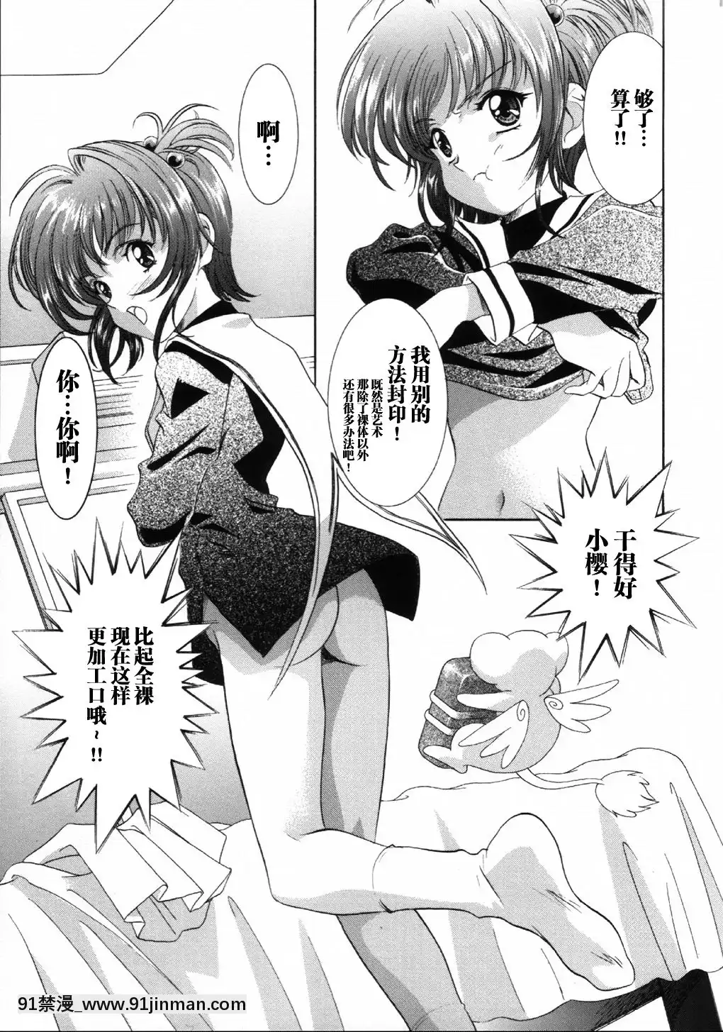 [逃亡者x新橋月白日語社漢化](C63)[片勵會(よろず)]魔法飴4th(よろず)[多人 h漫]