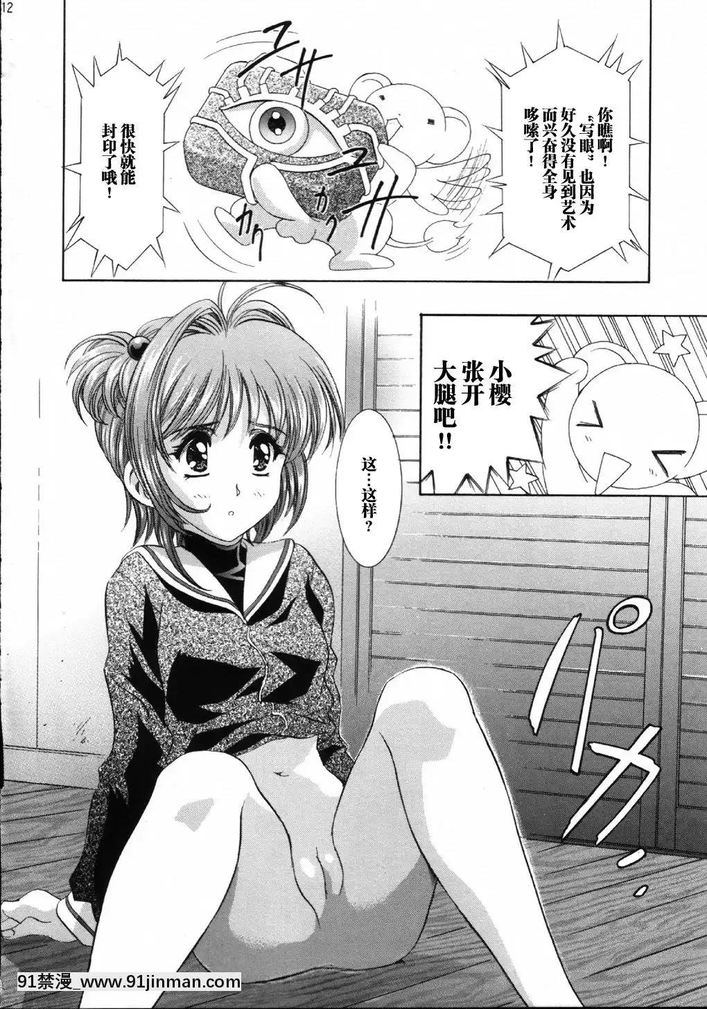 [逃亡者x新橋月白日語社漢化](C63)[片勵會(よろず)]魔法飴4th(よろず)[多人 h漫]