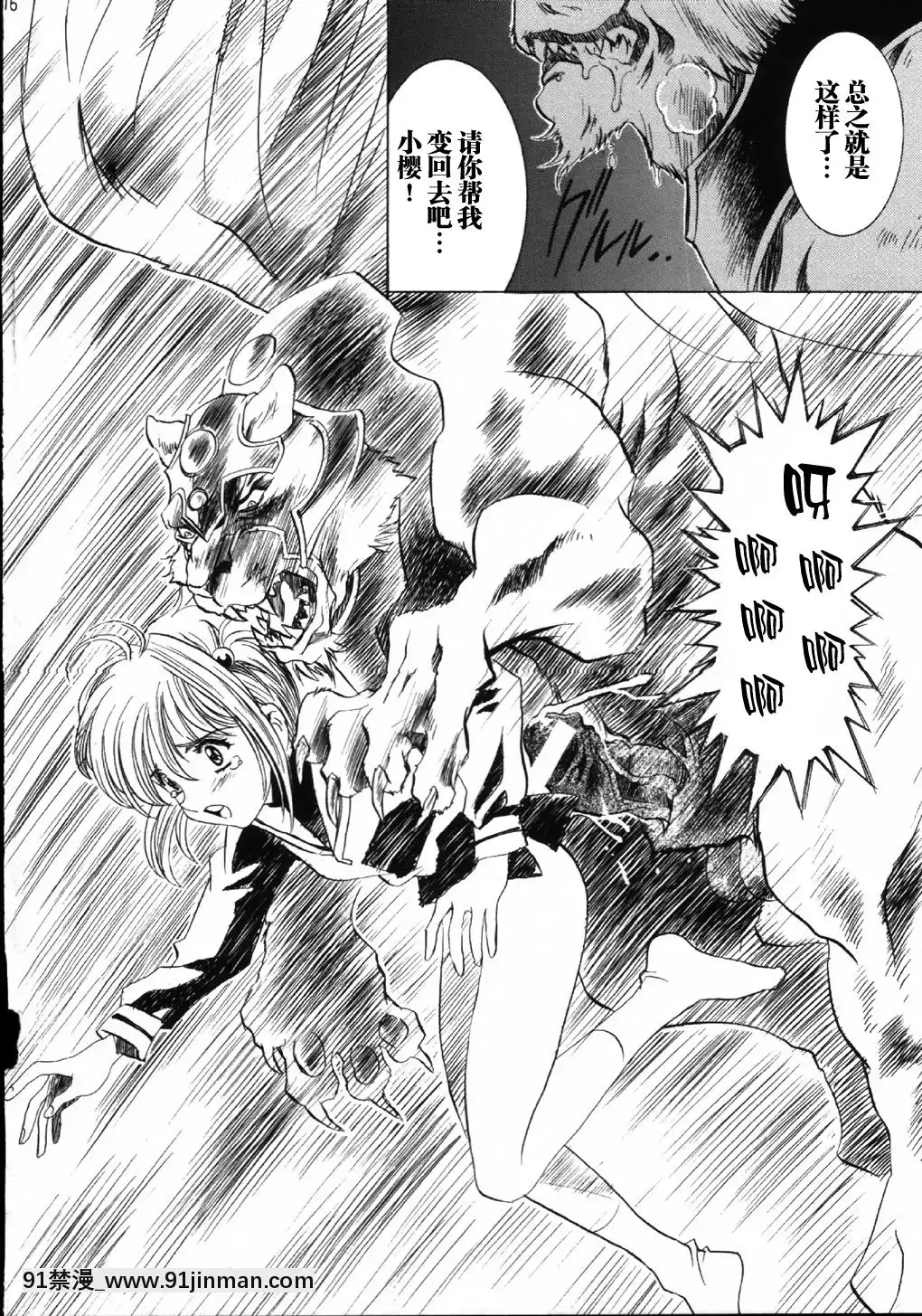 [逃亡者x新橋月白日語社漢化](C63)[片勵會(よろず)]魔法飴4th(よろず)[多人 h漫]
