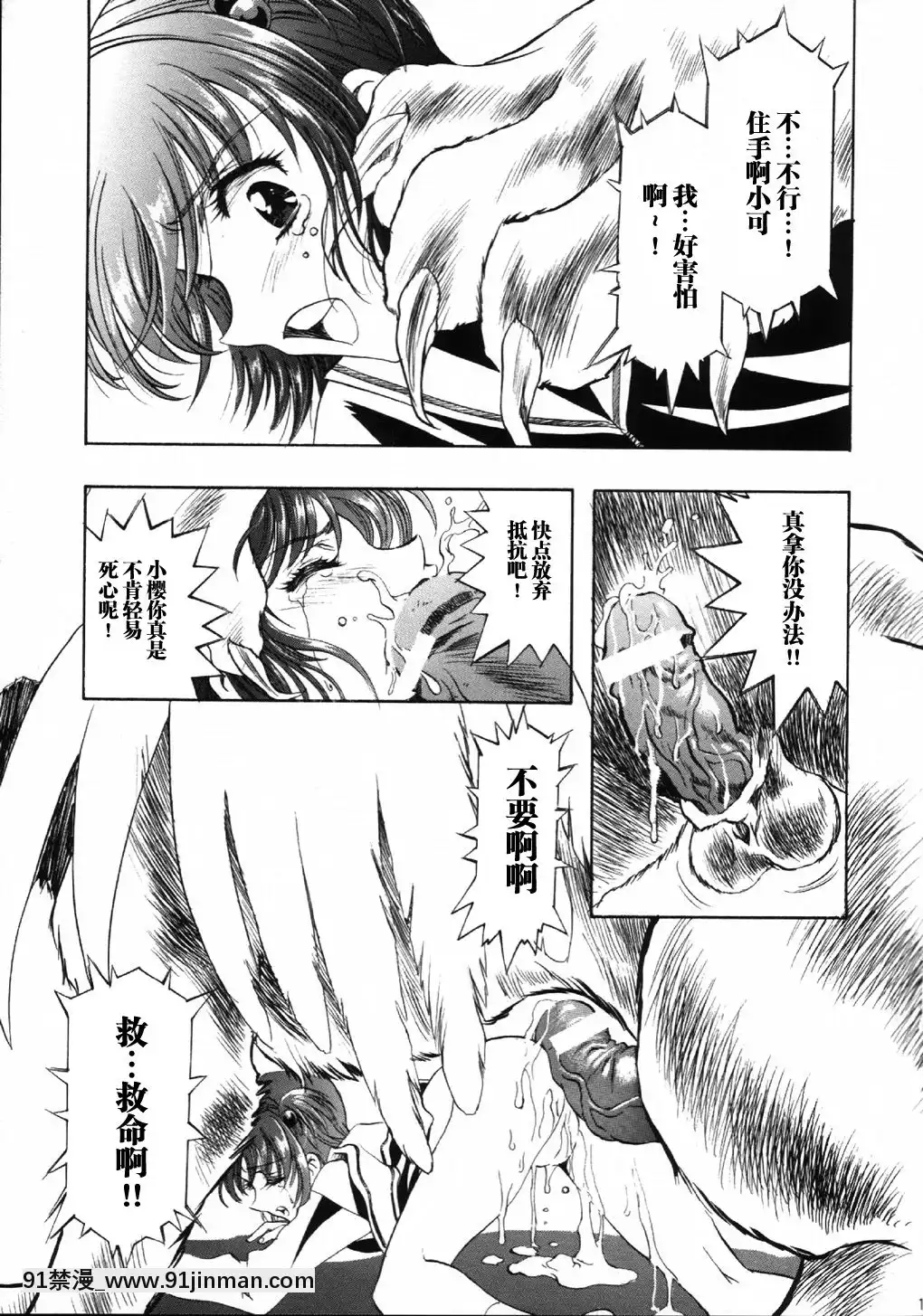 [逃亡者x新橋月白日語社漢化](C63)[片勵會(よろず)]魔法飴4th(よろず)[多人 h漫]