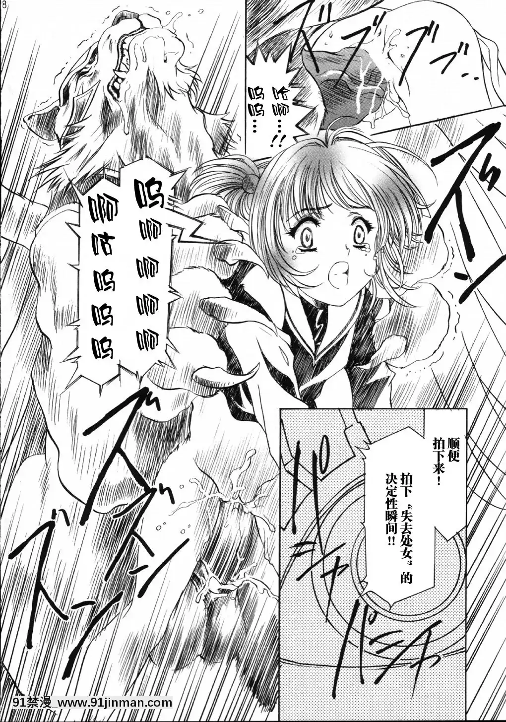 [逃亡者x新橋月白日語社漢化](C63)[片勵會(よろず)]魔法飴4th(よろず)[多人 h漫]