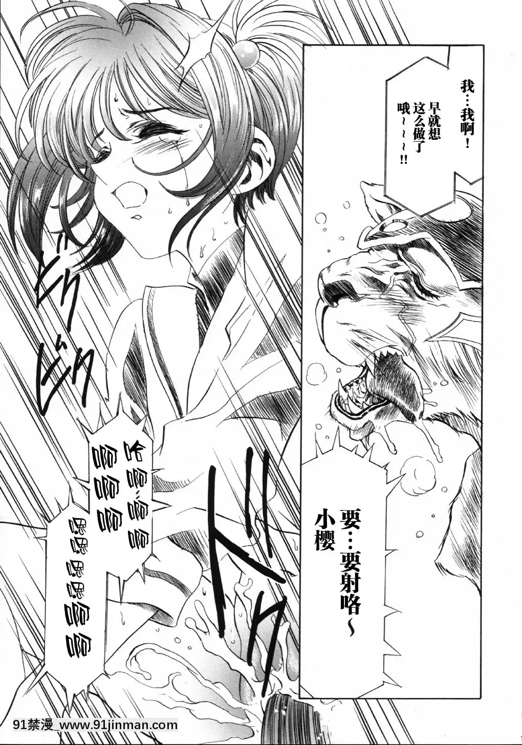 [逃亡者x新橋月白日語社漢化](C63)[片勵會(よろず)]魔法飴4th(よろず)[多人 h漫]