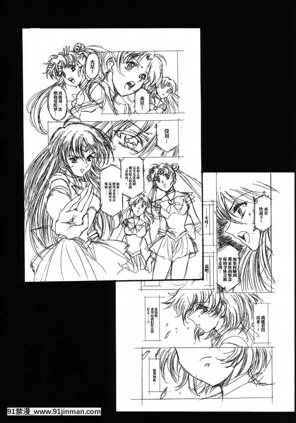 [逃亡者x新橋月白日語社漢化](C63)[片勵會(よろず)]魔法飴4th(よろず)[多人 h漫]