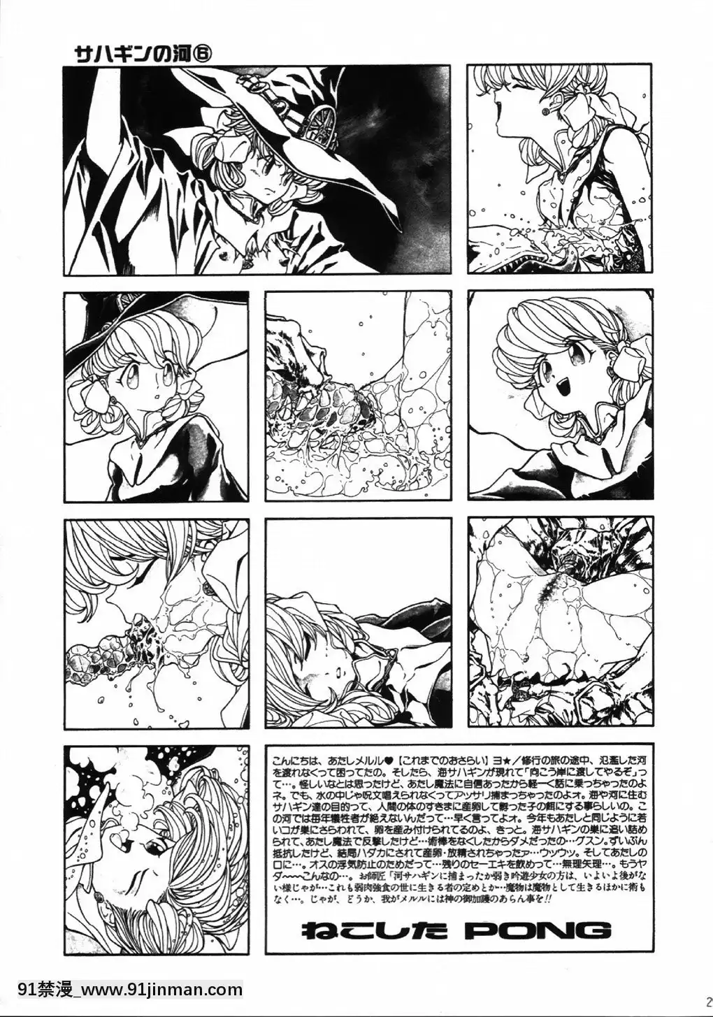 [逃亡者x新橋月白日語社漢化](C63)[片勵會(よろず)]魔法飴4th(よろず)[多人 h漫]