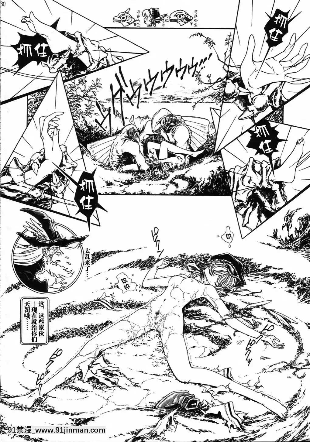[逃亡者x新橋月白日語社漢化](C63)[片勵會(よろず)]魔法飴4th(よろず)[多人 h漫]