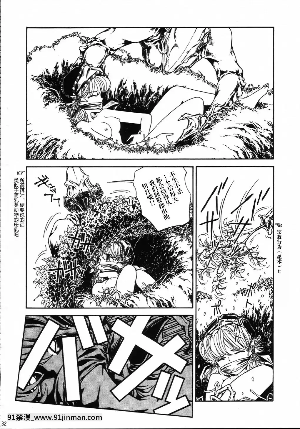 [逃亡者x新橋月白日語社漢化](C63)[片勵會(よろず)]魔法飴4th(よろず)[多人 h漫]
