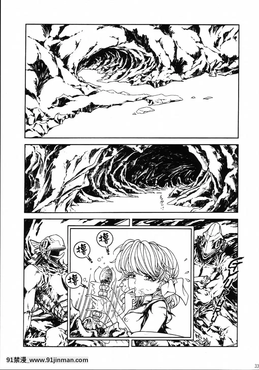 [逃亡者x新橋月白日語社漢化](C63)[片勵會(よろず)]魔法飴4th(よろず)[多人 h漫]
