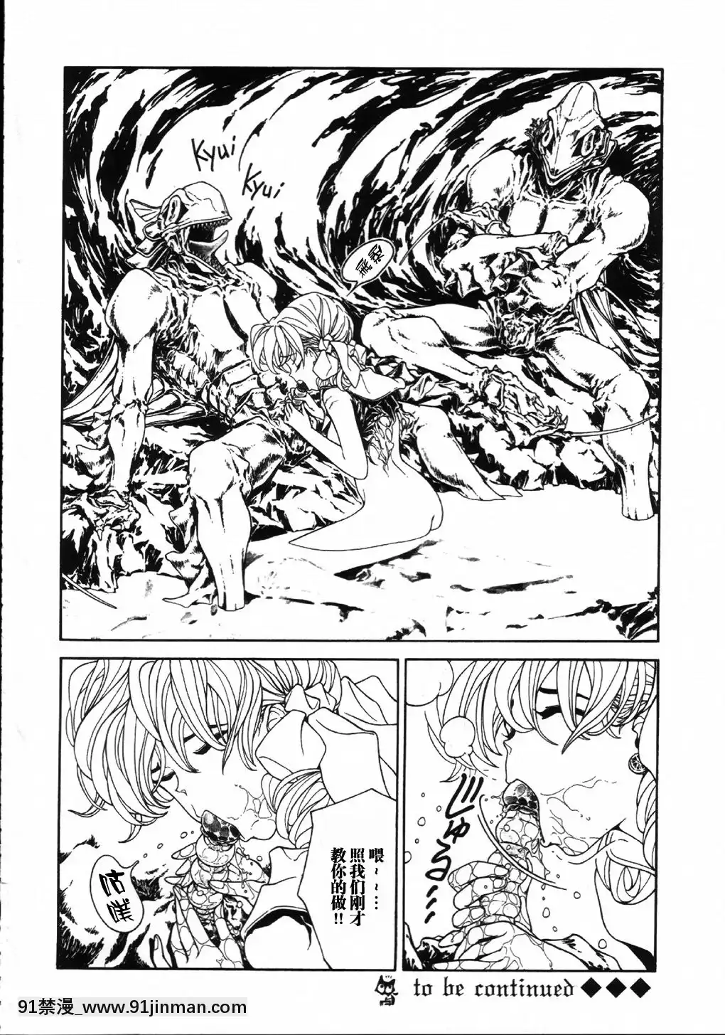 [逃亡者x新橋月白日語社漢化](C63)[片勵會(よろず)]魔法飴4th(よろず)[多人 h漫]