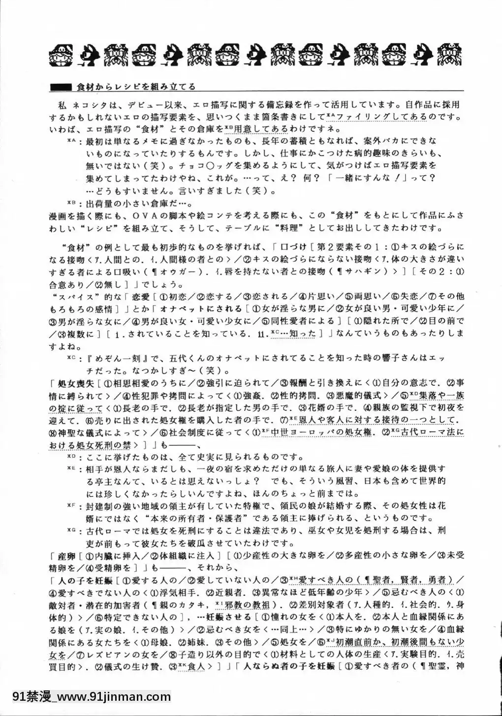[逃亡者x新橋月白日語社漢化](C63)[片勵會(よろず)]魔法飴4th(よろず)[多人 h漫]