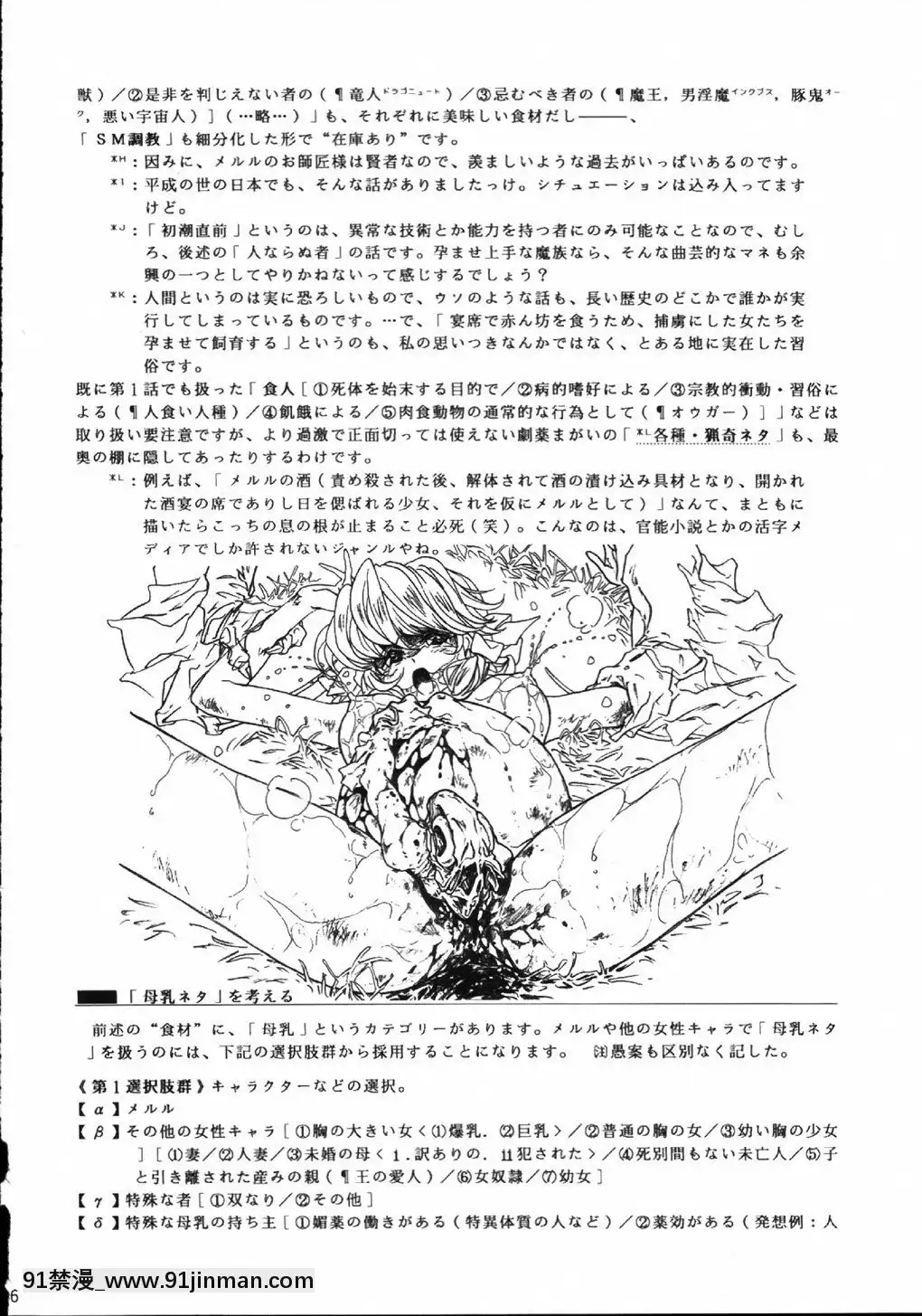 [逃亡者x新橋月白日語社漢化](C63)[片勵會(よろず)]魔法飴4th(よろず)[多人 h漫]