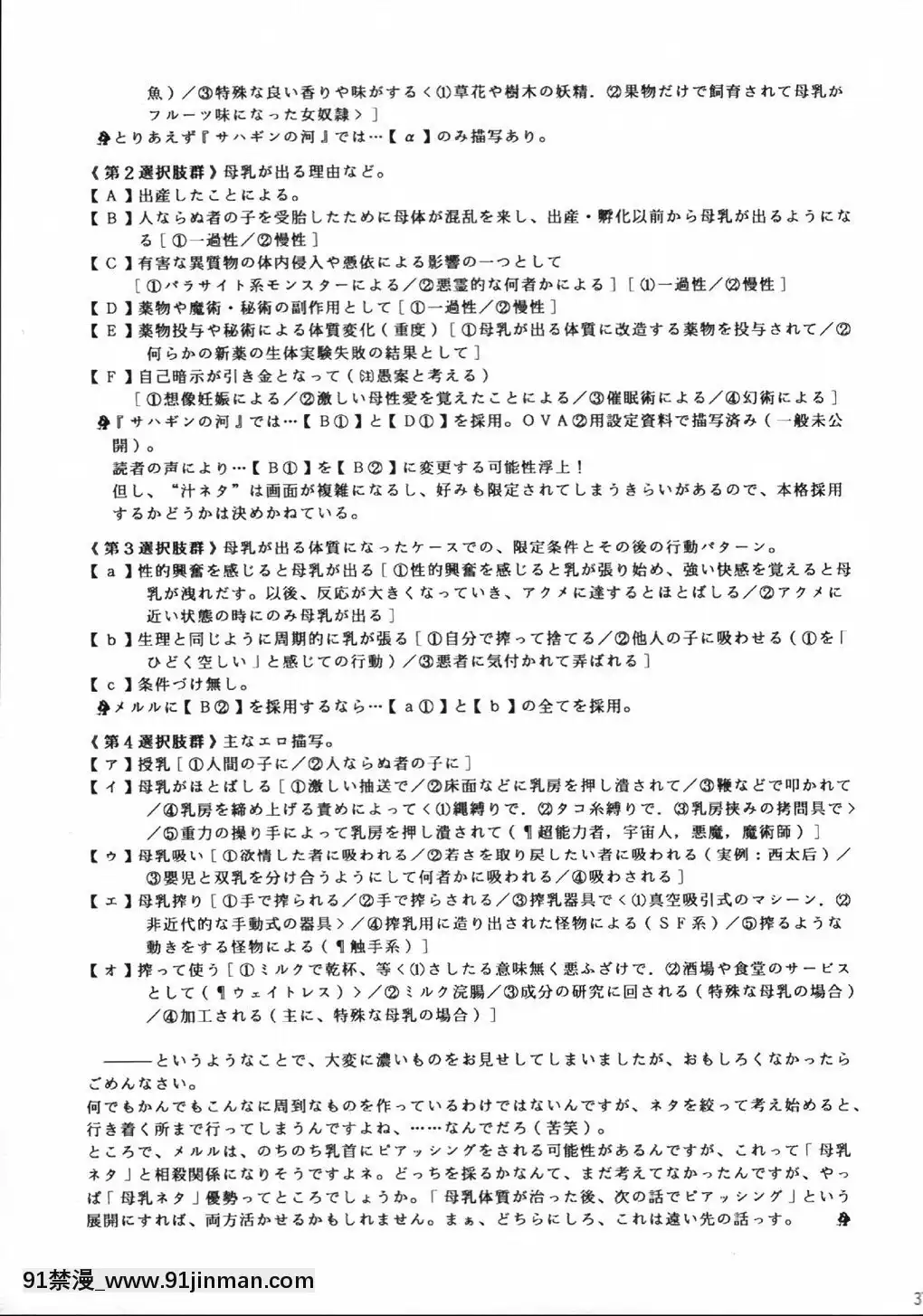 [逃亡者x新橋月白日語社漢化](C63)[片勵會(よろず)]魔法飴4th(よろず)[多人 h漫]