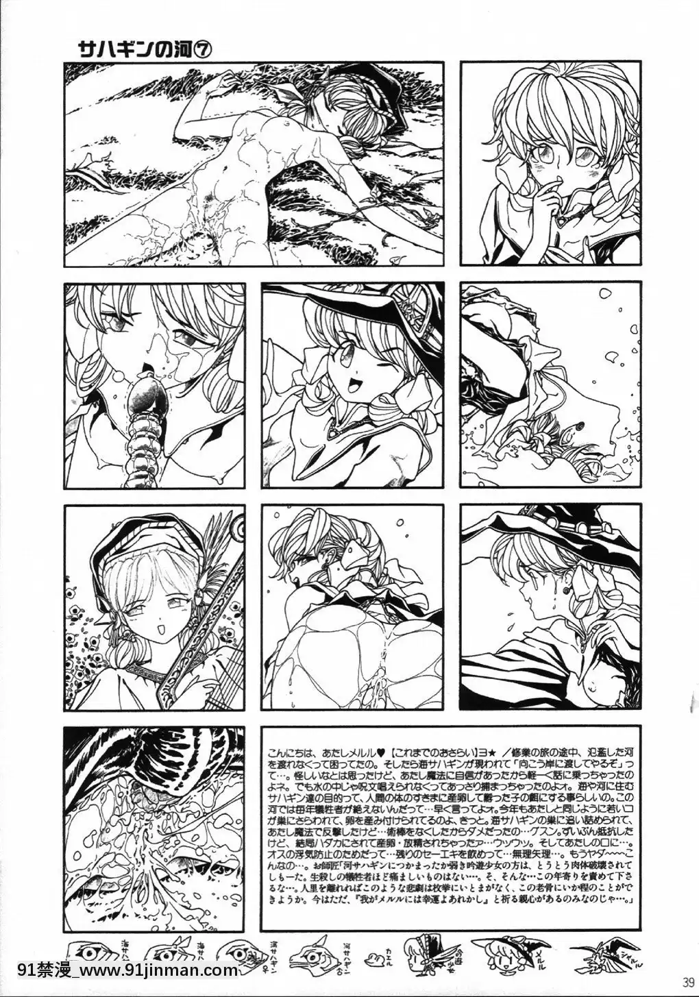 [逃亡者x新橋月白日語社漢化](C63)[片勵會(よろず)]魔法飴4th(よろず)[多人 h漫]