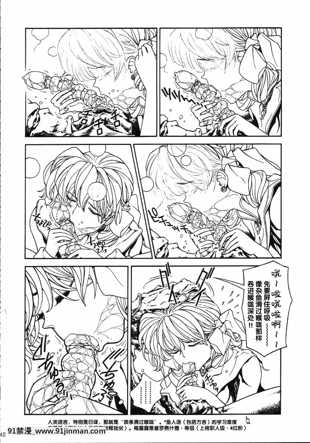 [逃亡者x新橋月白日語社漢化](C63)[片勵會(よろず)]魔法飴4th(よろず)[多人 h漫]