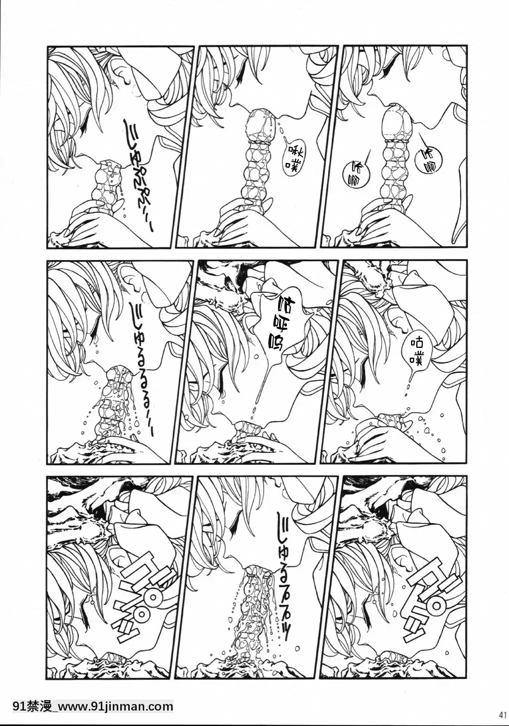 [逃亡者x新橋月白日語社漢化](C63)[片勵會(よろず)]魔法飴4th(よろず)[多人 h漫]