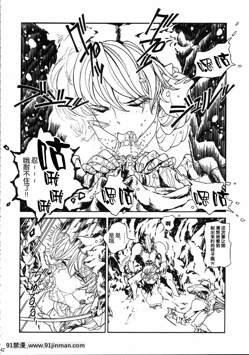 [逃亡者x新橋月白日語社漢化](C63)[片勵會(よろず)]魔法飴4th(よろず)[多人 h漫]