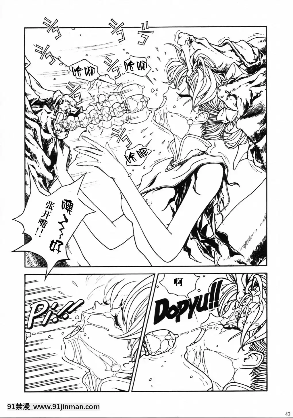 [逃亡者x新橋月白日語社漢化](C63)[片勵會(よろず)]魔法飴4th(よろず)[多人 h漫]