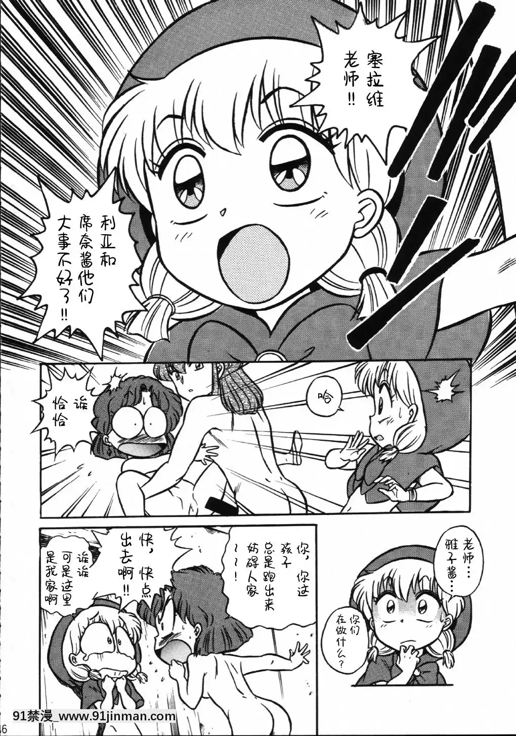 [逃亡者x新橋月白日語社漢化](C63)[片勵會(よろず)]魔法飴4th(よろず)[多人 h漫]